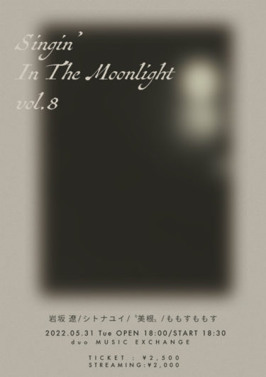 <small>【公演終了・ありがとうございました】</small><br>5月31日(火)「Singin’ In The Moonlight vol.8 」開催決定！
