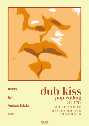 <small>【公演終了・ありがとうございました】</small><br>2023/3/7(火) dub kiss ~pop calling~開催決定！